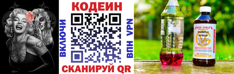 Codein Purple Drank  сколько стоит  Норильск 